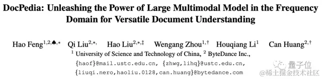 突破分辨率极限，字节联合中科大提出多模态文档大模型