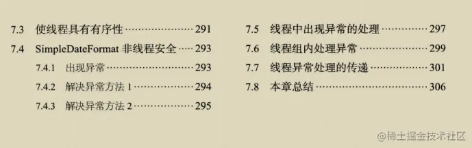 又爆神作！阿里首发并发编程神仙笔记，差距不止一点点