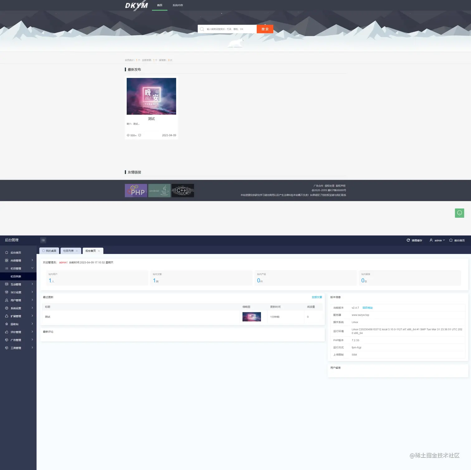 图片[1]深海资源栈-极致CMS建站系统 高仿刀客源码网模板