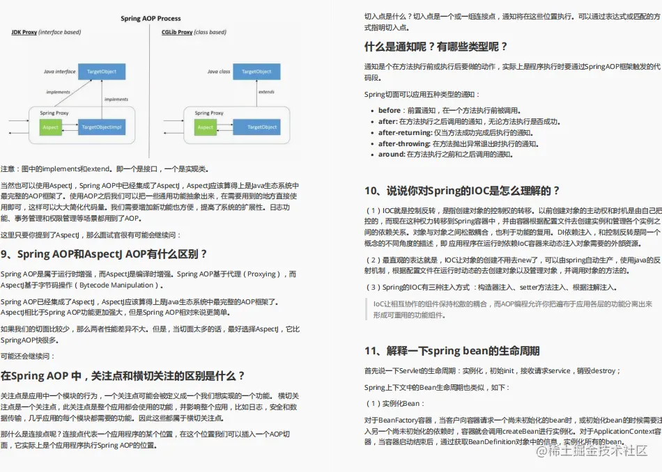 万人血书跪求！阿里P8架构师耗时三年总结：Java春招高频面试题库