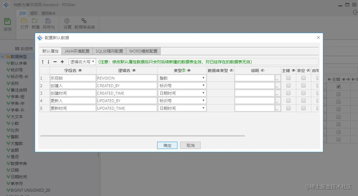 干掉 powerdesigner，设计数据库表用它就够了