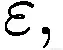 \varepsilon ,