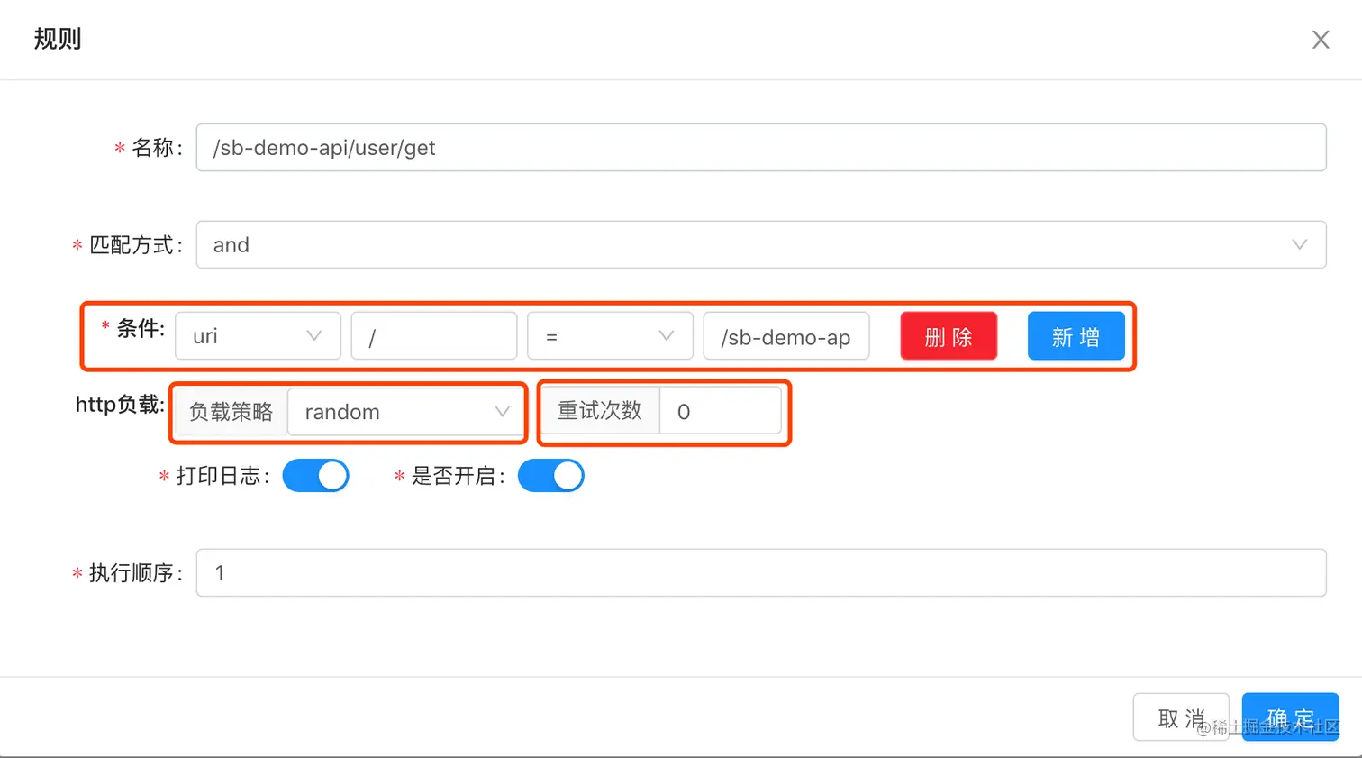 插件列表 -> Divide -> 规则