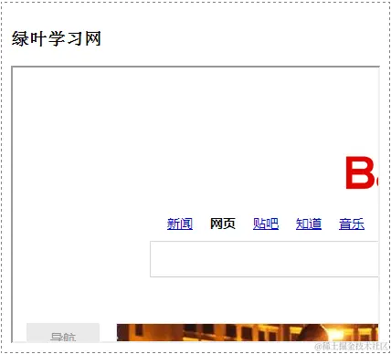 iframe标签，HTML框架