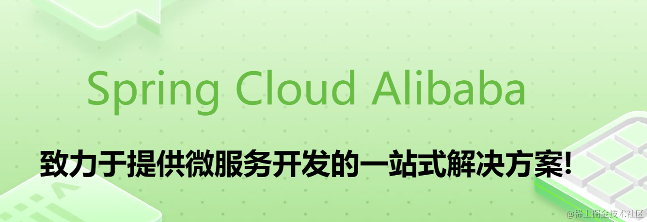 SpringBoot+Cloud Alibaba