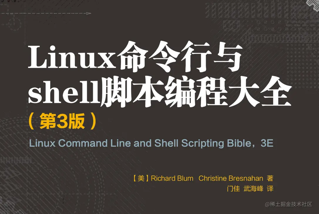 Amazon.co.jp: Linux命令行与shell脚本编程大全第4版：关于Linux