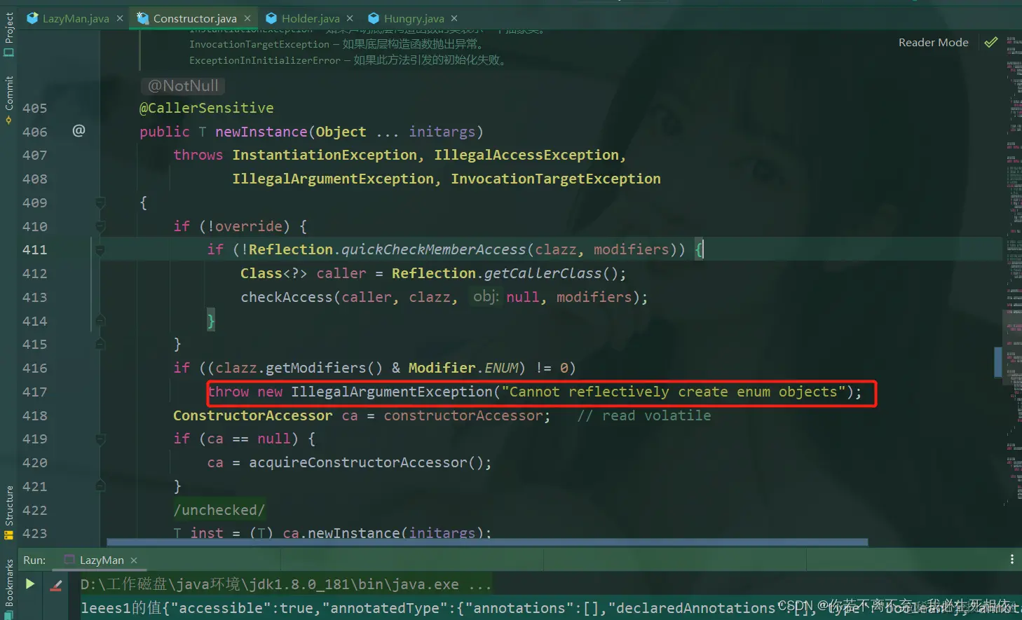 不要使用反射去破坏