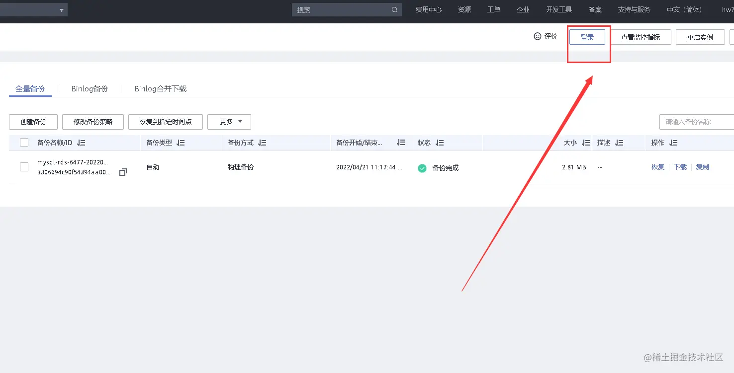 image-20220421112629035