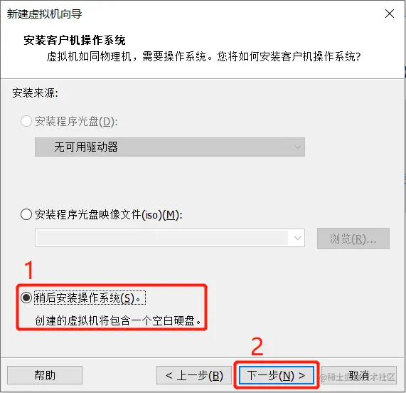 安装客户机系统