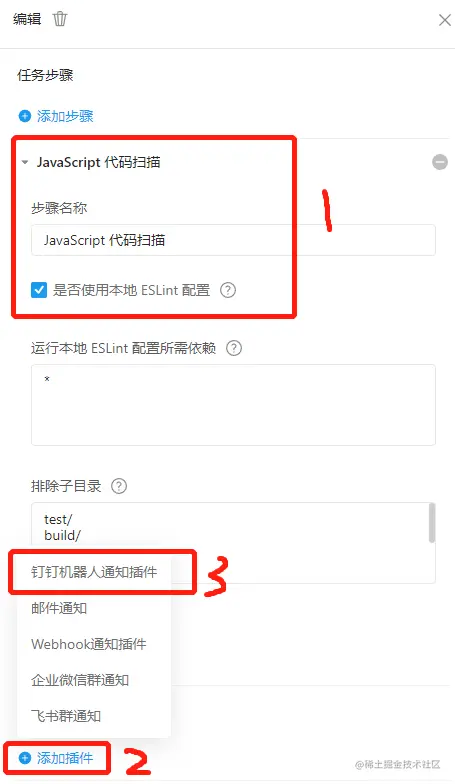配置代码扫描和