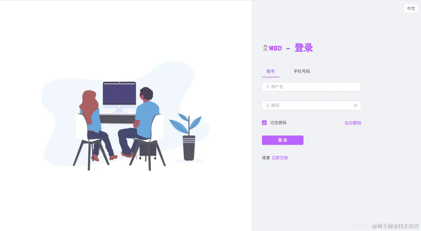 登录页面