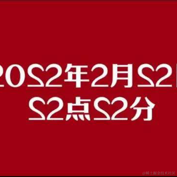 九亿妙龄少女的梦于2022-02-22 23:44发布的图片
