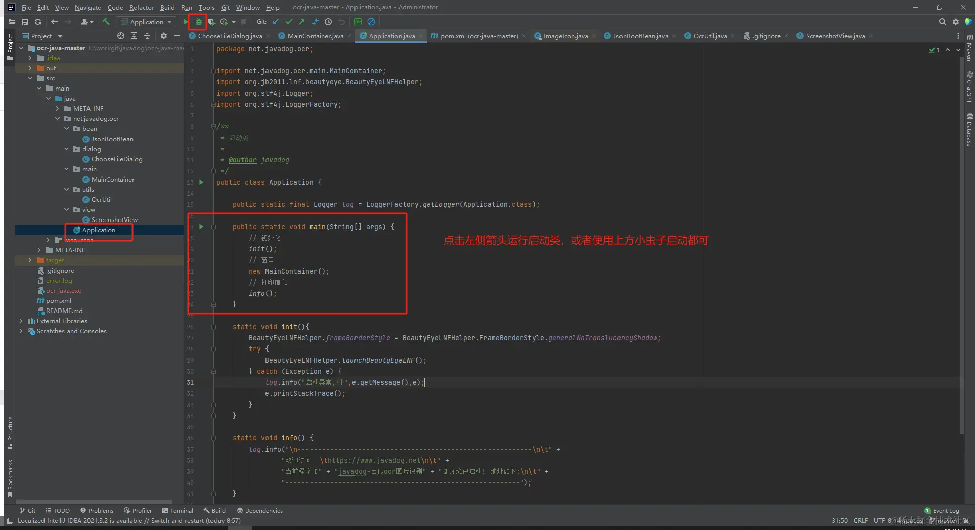【实操】Java+百度ocr，实现图片识别文字小工具 - 掘金