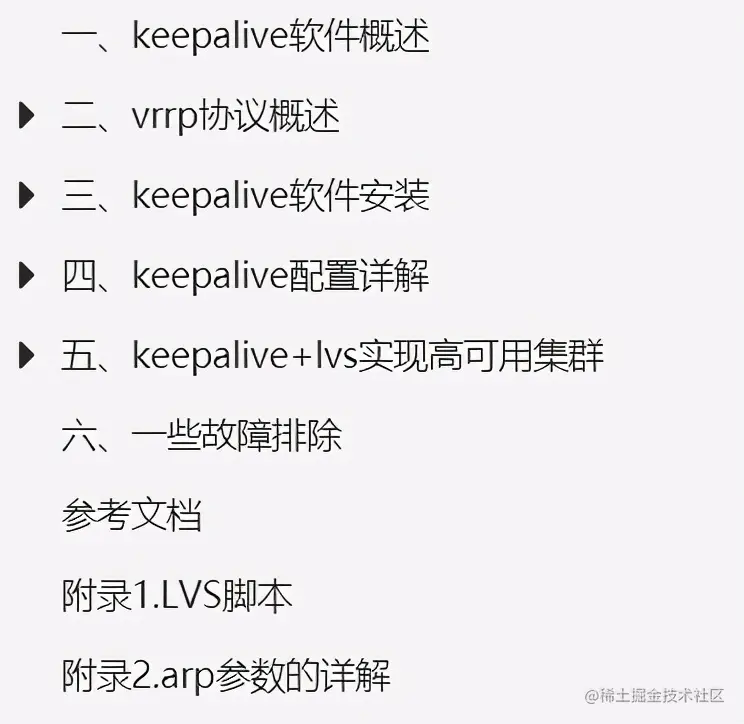 手把手教你如何通过Keepalived+Lvs搭建高可用服务器