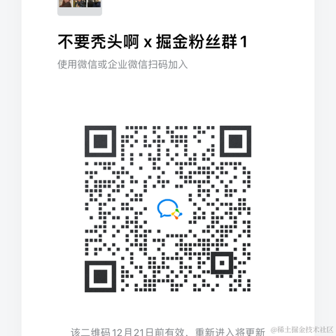 不要秃头啊于2022-12-14 09:57发布的图片