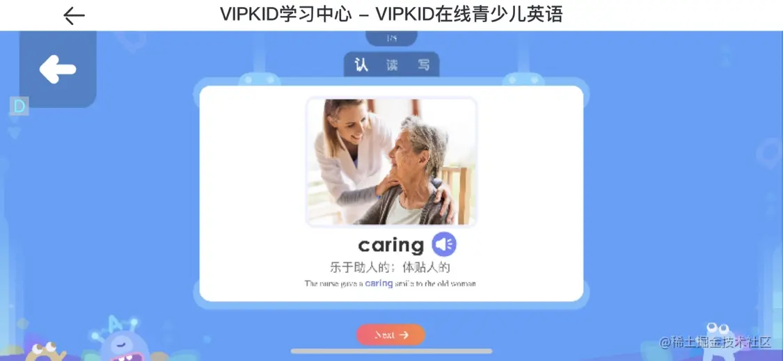 移动端显示的画面