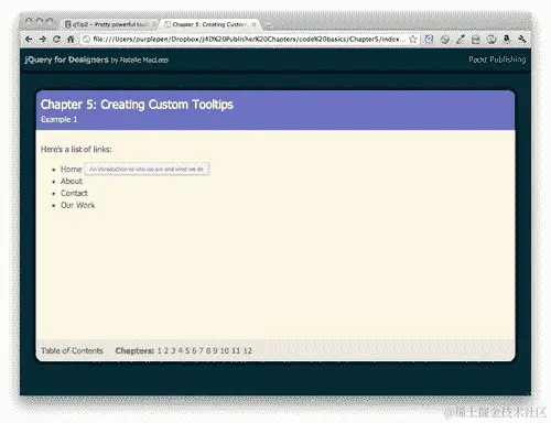 实战任务 — 自定义 qTips