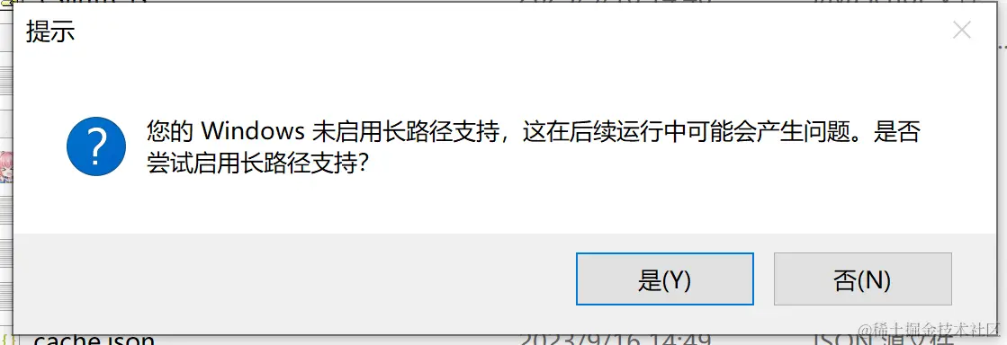 长路径支持提示