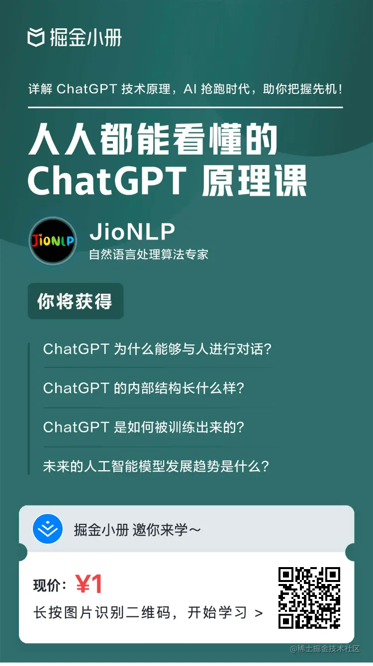 掘金社区_推广海报.jpeg