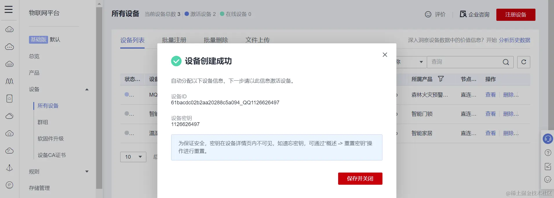 image-20211216134607368