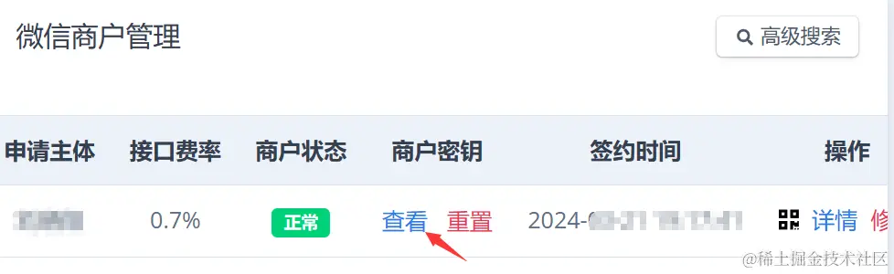 image-20240407153235509