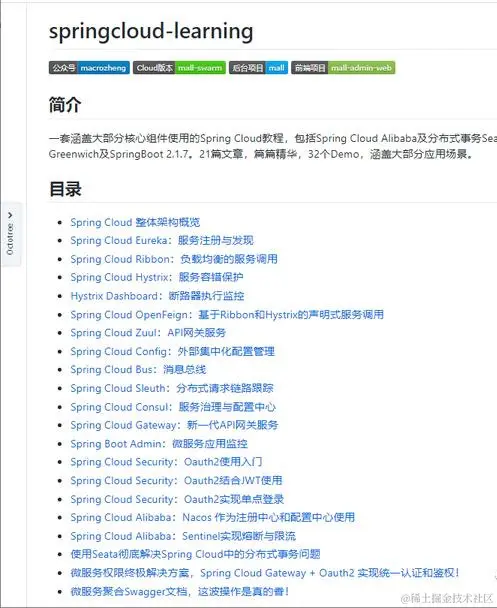 40K+Star！Mall电商实战项目开源，附源码、教程合集