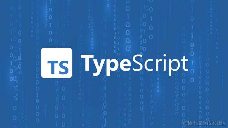 TypeScript从0-1