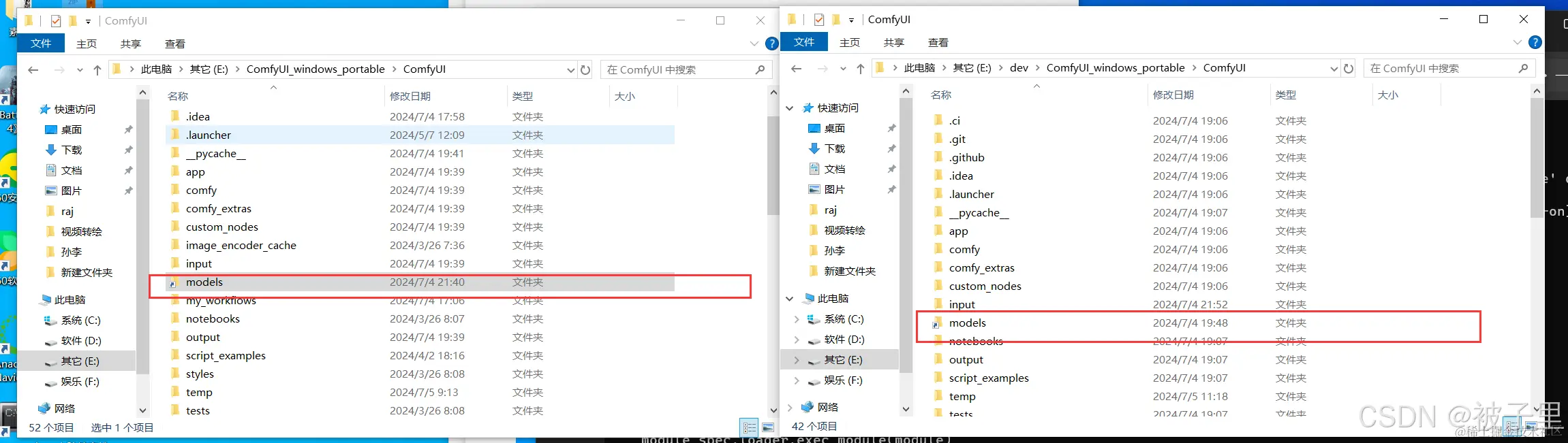 图7：多整合包共享示例
