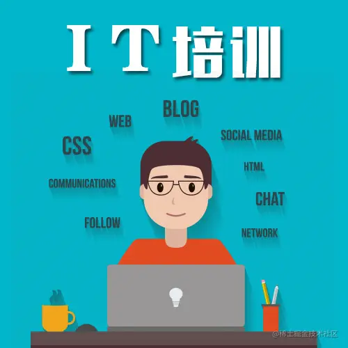 IT培训1.jpeg