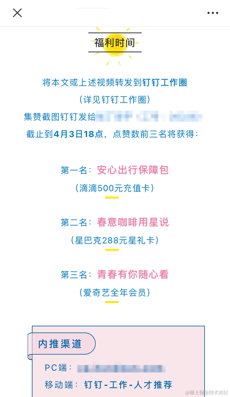 字节一员工内推600人入职，内推运营该怎么做？-用友大易智能招聘系统