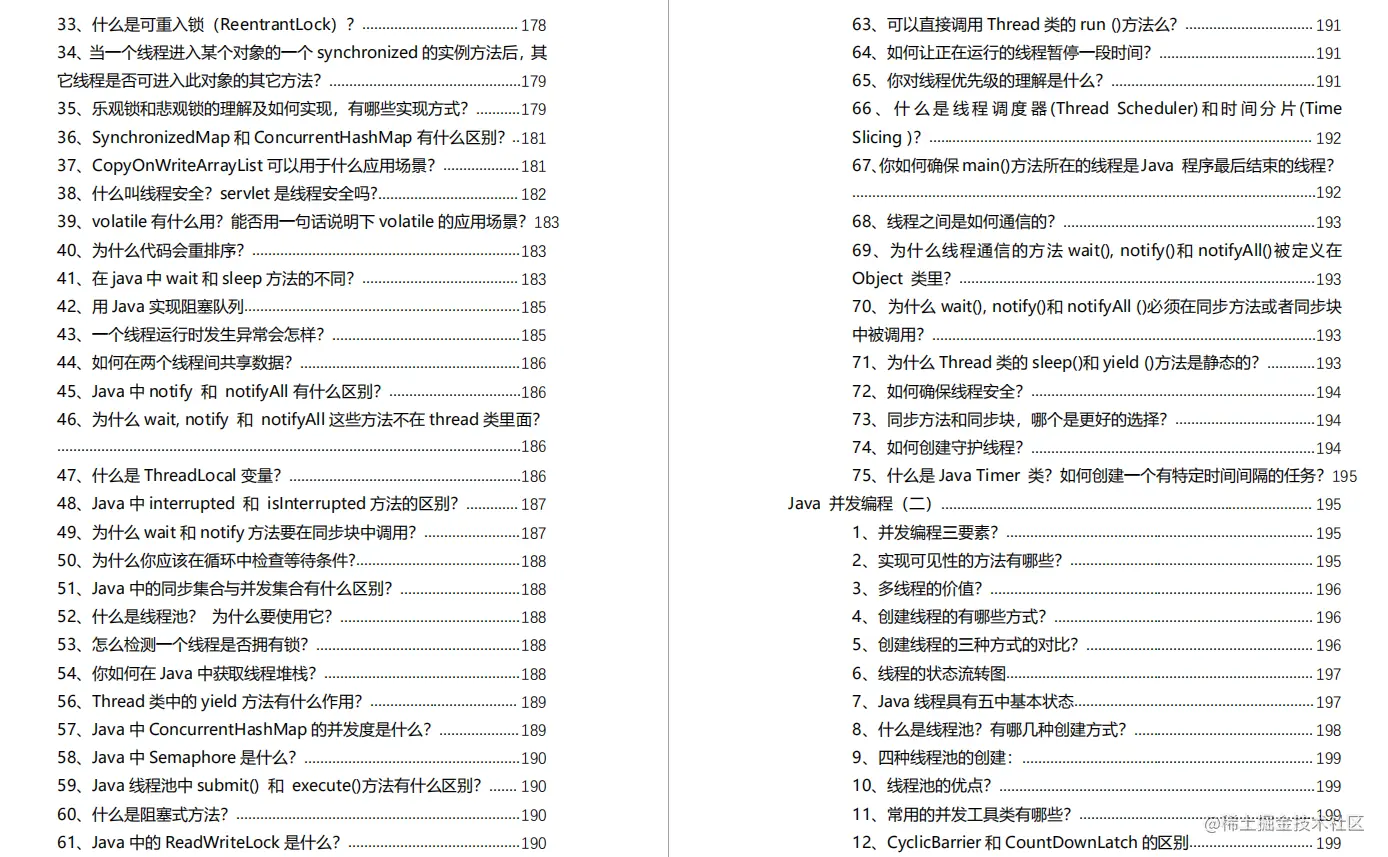 被迫顺延的面试，在家15天刷完千道面试题，拿到offer(Java研发岗)