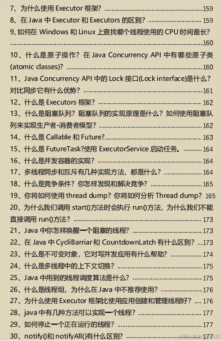 阿里最新春招面经，腾讯/美团/字节1万道Java中高级面试题
