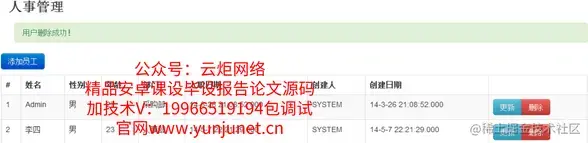 jsp百货中心供应链管理系统