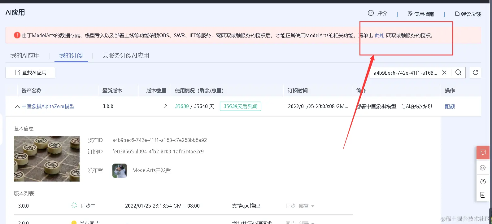 image-20220125231427182