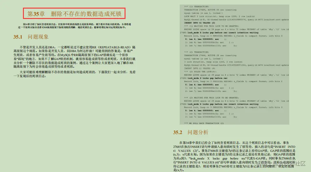 阿里技术官甩出的768页MySQL优化笔记，火遍全网不是意外