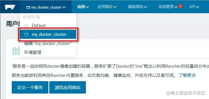 切换到刚刚创建的环境
