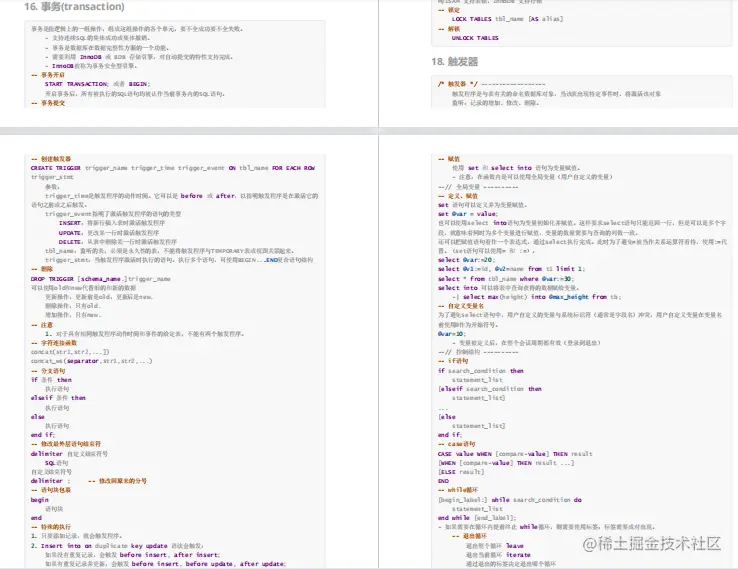 3月份面试了7家大厂后，我总结一份Java中高级面试笔记