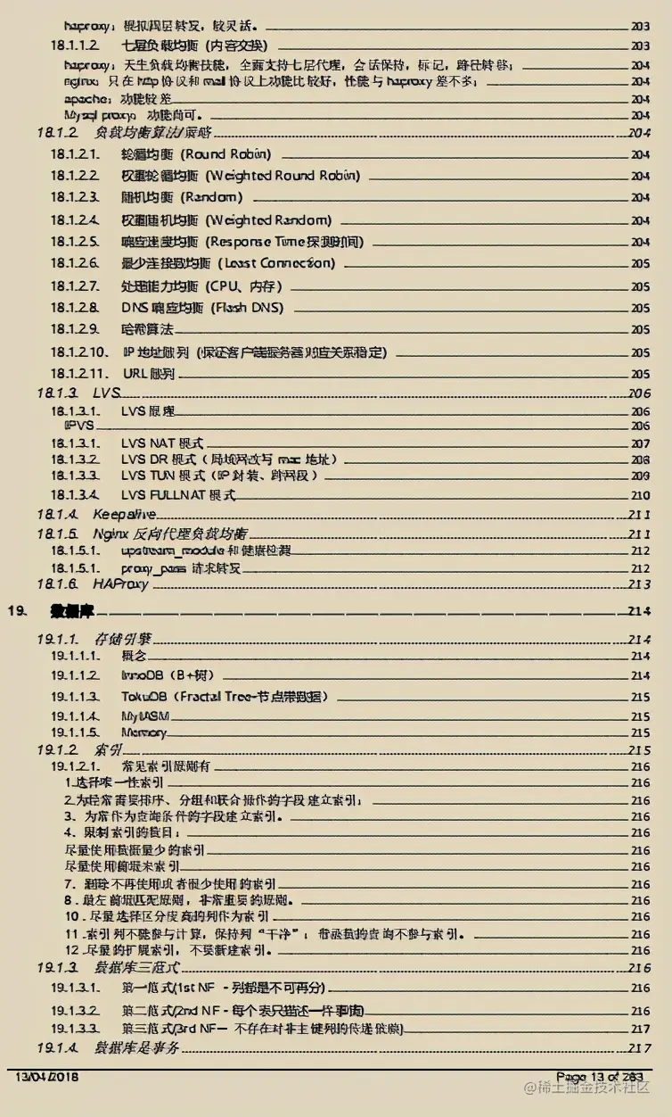 收藏=学会！阿里新产Java全栈笔记+面试指南全新开源