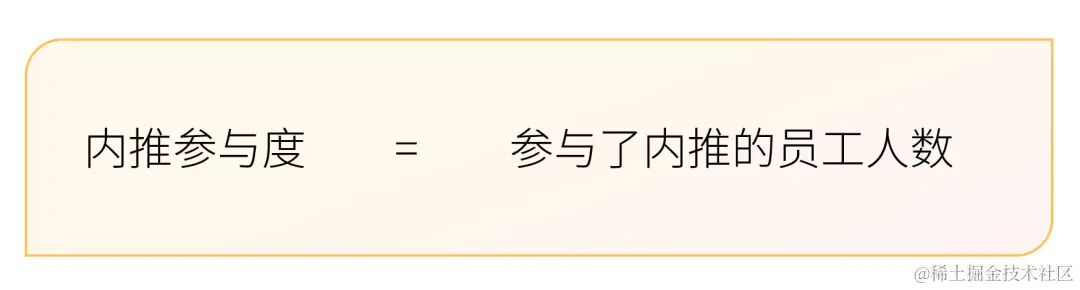 内推参与度计算公式-用友大易智能招聘系统