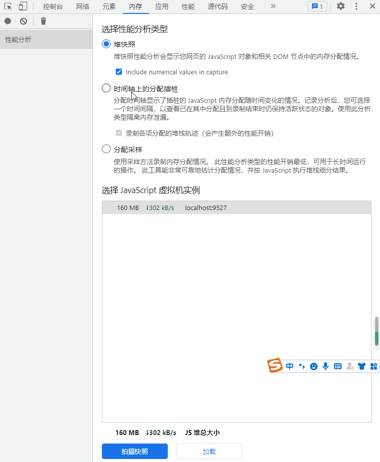内存泄漏排查 - memory 时间轴查看未释放部分.gif