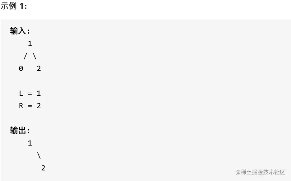 669.修剪二叉搜索树