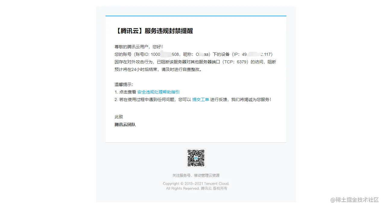 Linux开启防火墙