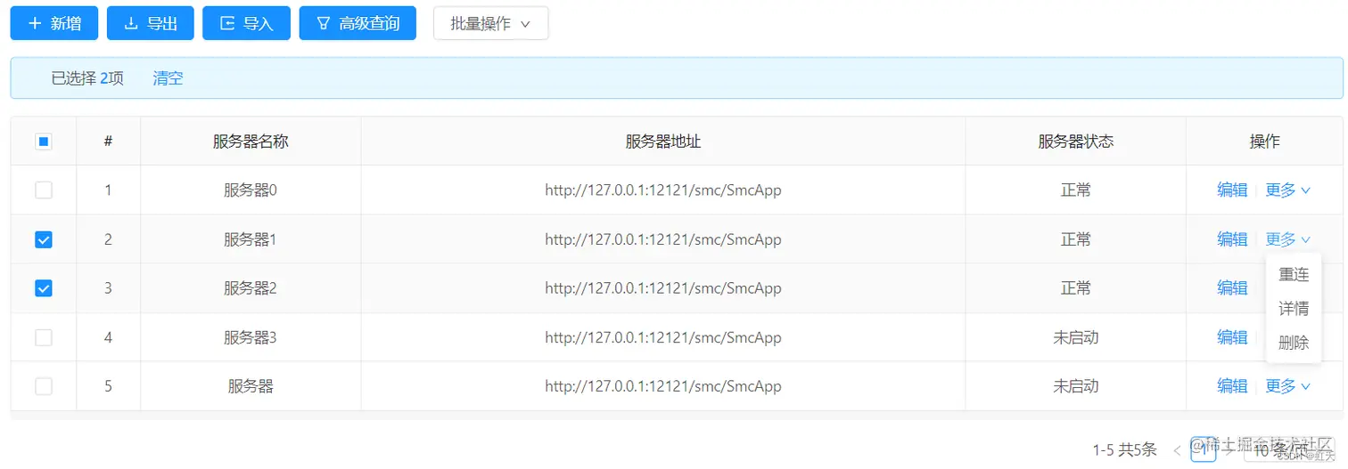 [外链图片转存失败,源站可能有防盗链机制,建议将图片保存下来直接上传(img-e5GjI7HR-1658912607292)(.img/README/添加多台算法服务器.png)]