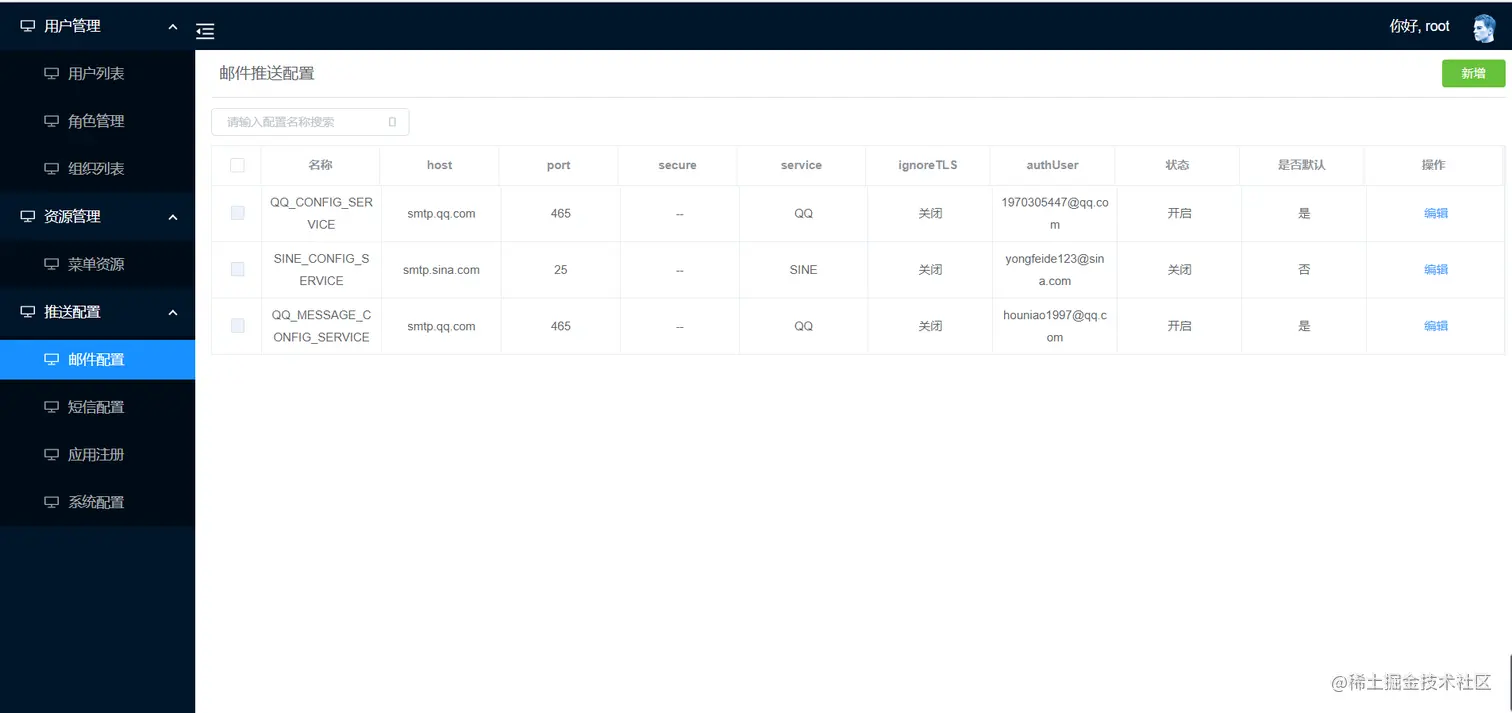 rootwebapp1.png