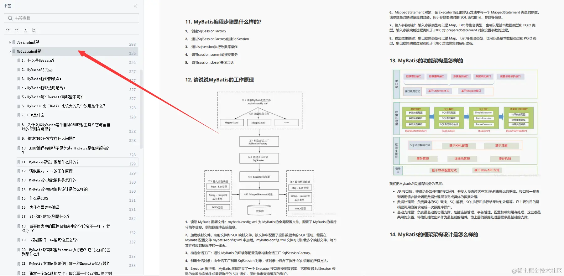 5面收割字节35k offer，只因一份热乎的Alibaba内部32W字面试手册