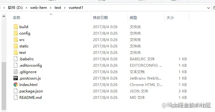 创建完成的项目结构