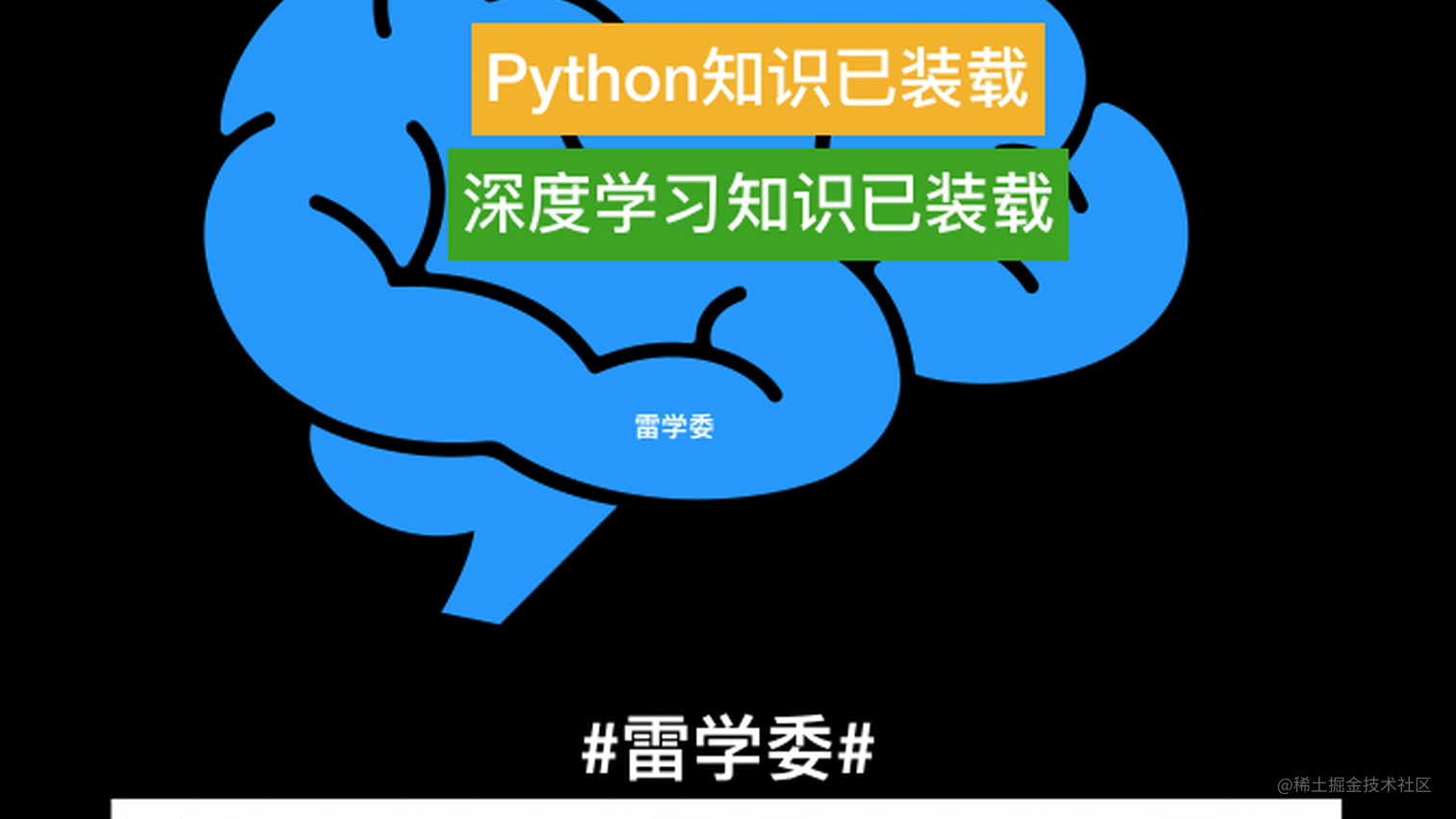 秒懂精通pip并快速体验深度学习应用吧！【多图建议收藏】｜Python 主题月