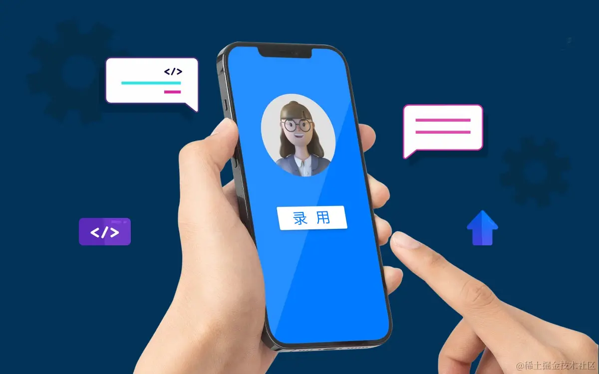 求职招聘类App