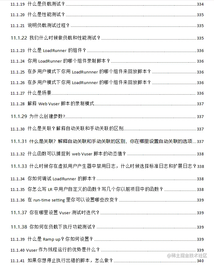 最新阿里P7面经总结，腾讯/美团/字节千道软件测试中高级面试题