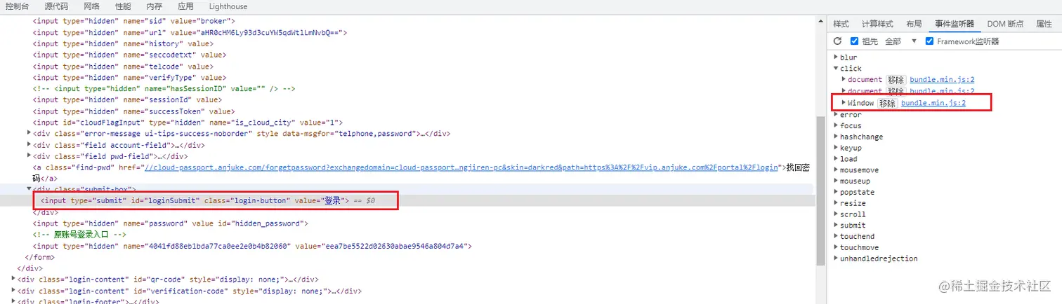 58子站安居，经纪人营销管理平台登录接口加密逆向